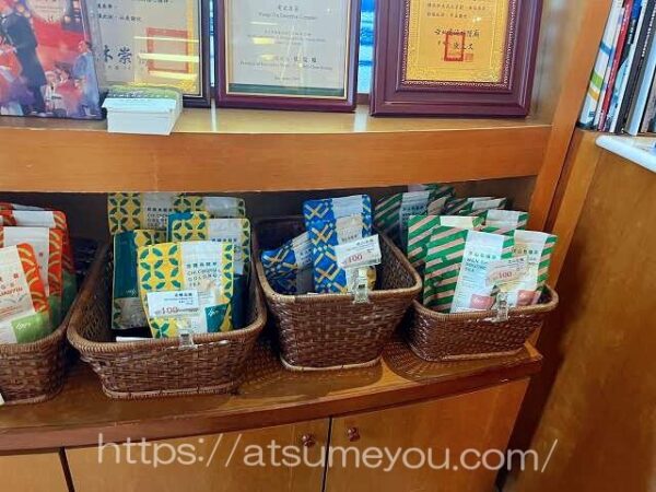 2023年12月　有記名茶